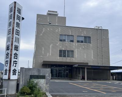 田川総合庁舎地図 外観