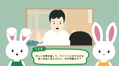 啓発を導入する動画の一コマの画像1