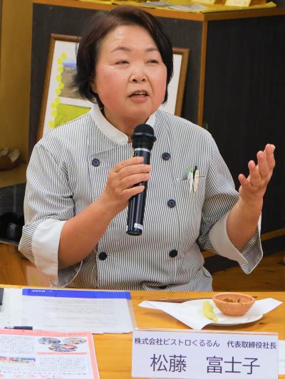松藤氏