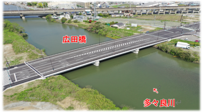広田橋(多々良川)ドローン写真