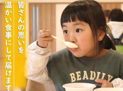 こども食堂