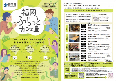 7-8チラシ