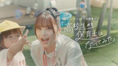 一日体験