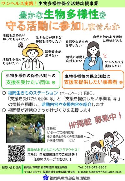 周知リーフレット表
