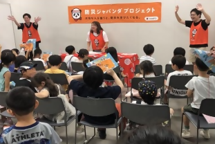 損害保険ジャパン