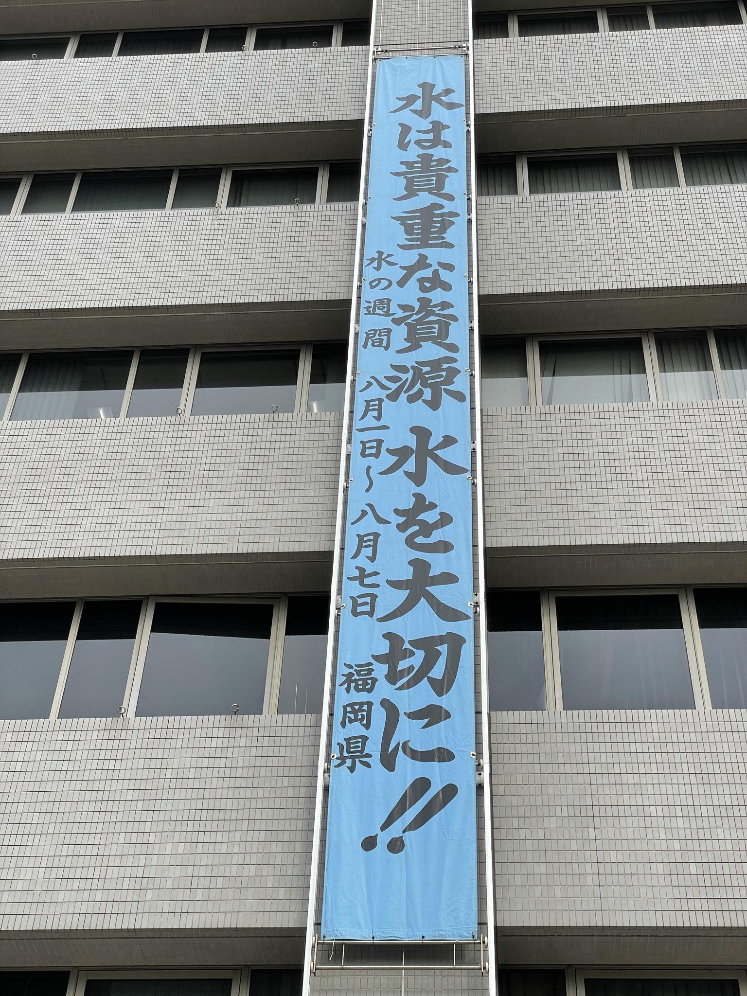 懸垂幕