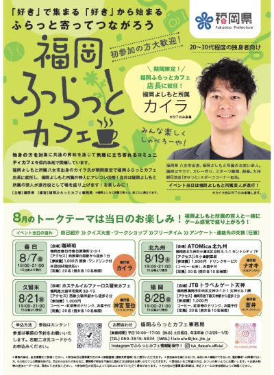 8月チラシ