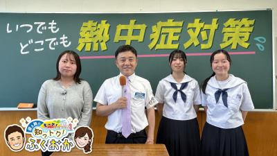 熱中症対策 サムネイル