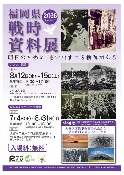 チラシ表面