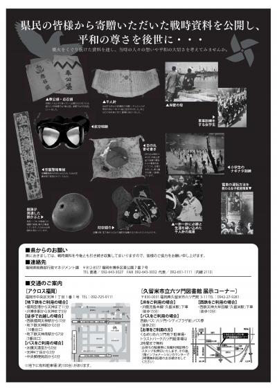 チラシ裏面