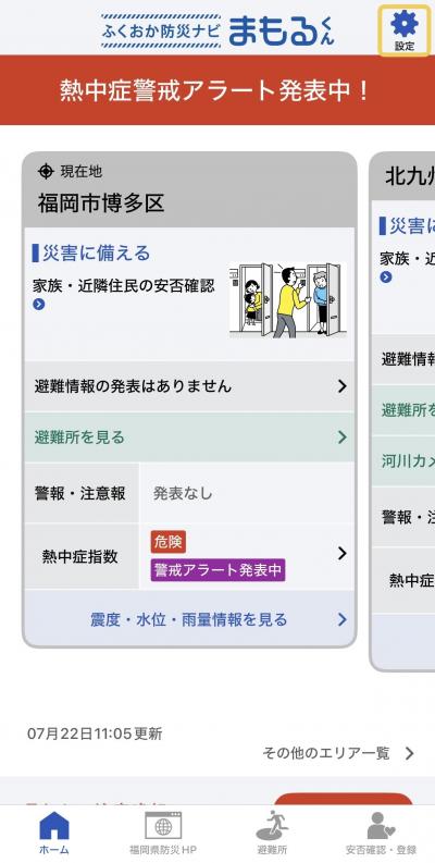 ホーム画面