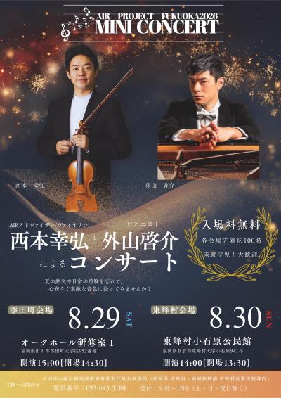 ポスター表