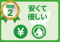 特徴２