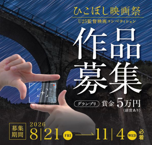 映画祭ビジュアル