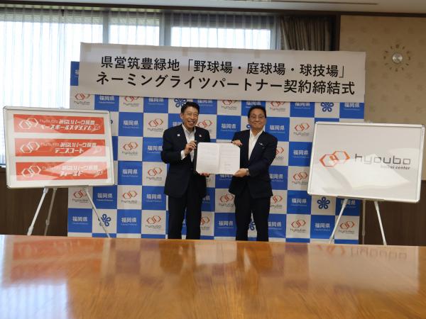 締結式の様子