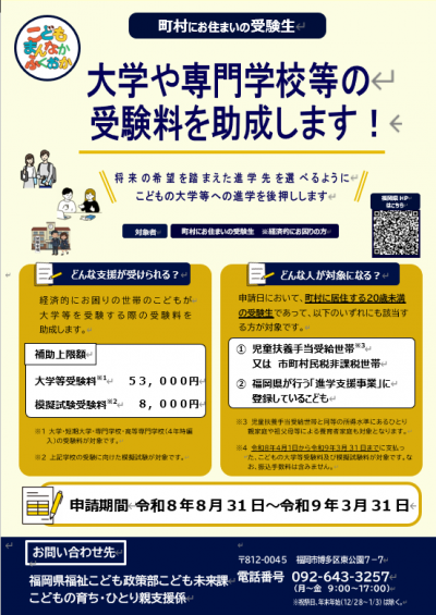 チラシ（表面）