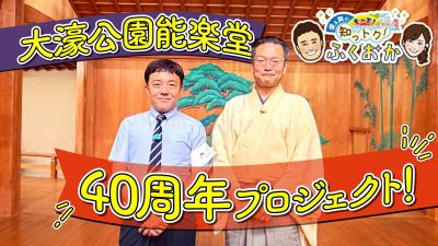 知っトク