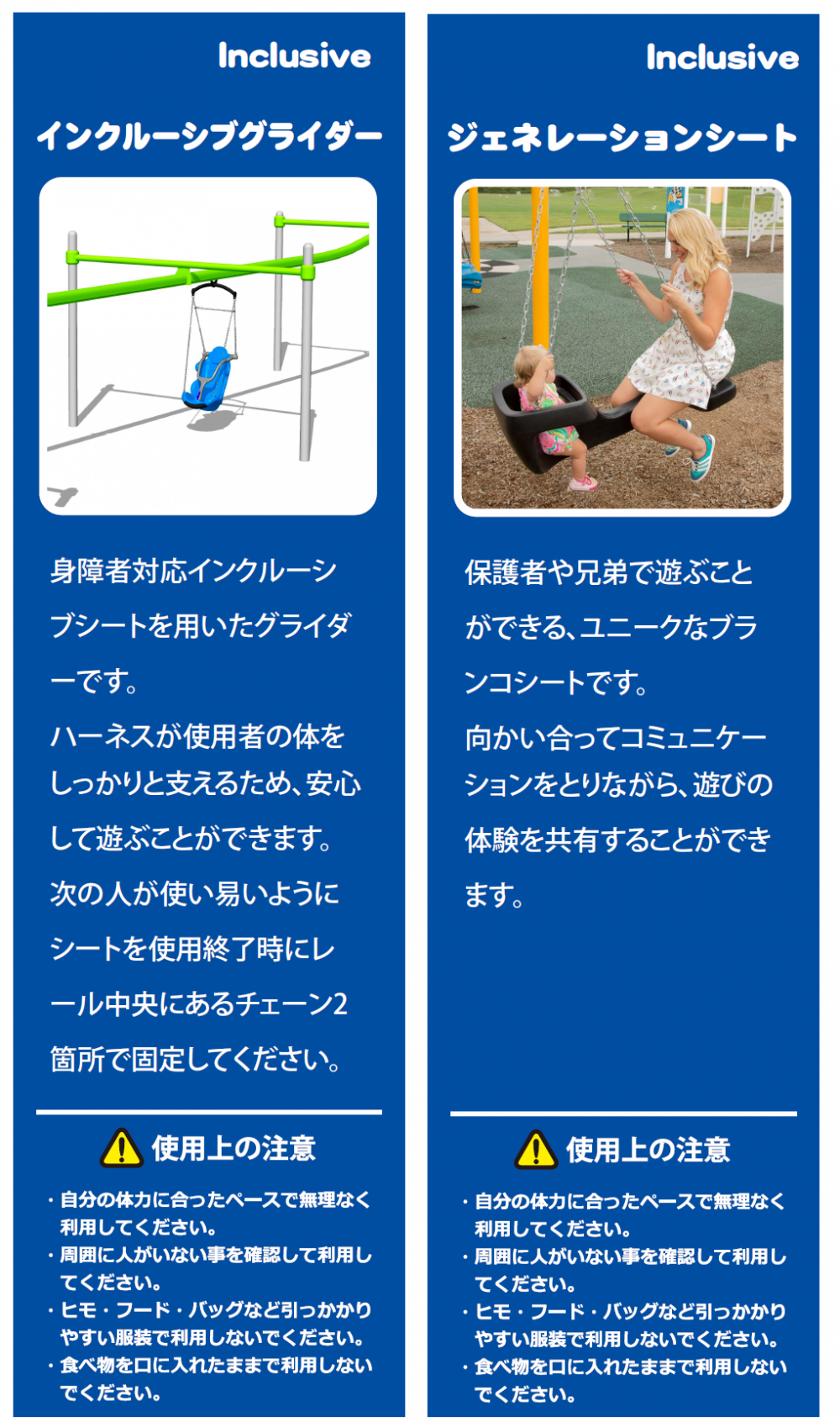 ブランコの遊び方その2です