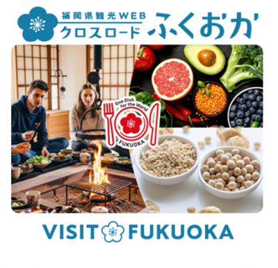 クロスロードふくおか　WEBページ