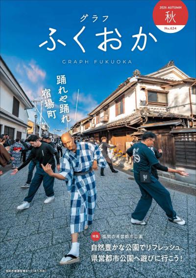 秋号表紙
