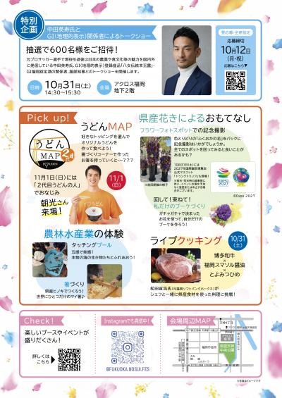 チラシ裏