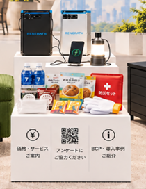 リユース蓄電池