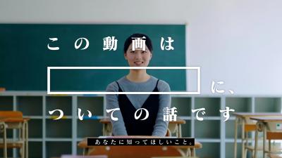 ヤングケアラー啓発動画