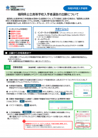 志願者向け説明リーフレット１ページ