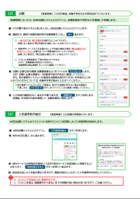 志願者向け説明リーフレット2ページ