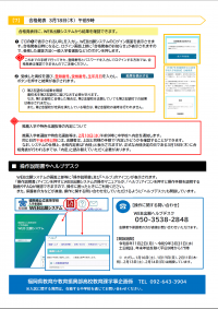 志願者向け説明リーフレット4ページ