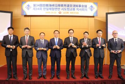 知事会議集合写真