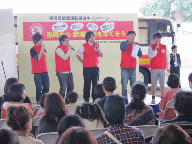 飲酒運転なくすっ隊イベントキャラバン