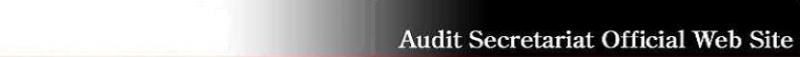 監査委員事務局の英語表記