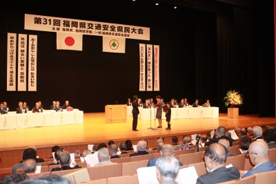 交通安全県民大会2