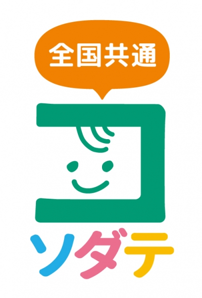 全国共通展開ロゴマーク