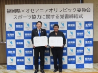 覚書締結式