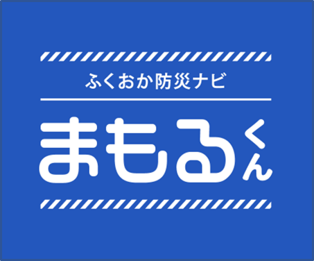 ふくおか防災ナビ・まもるくんロゴ