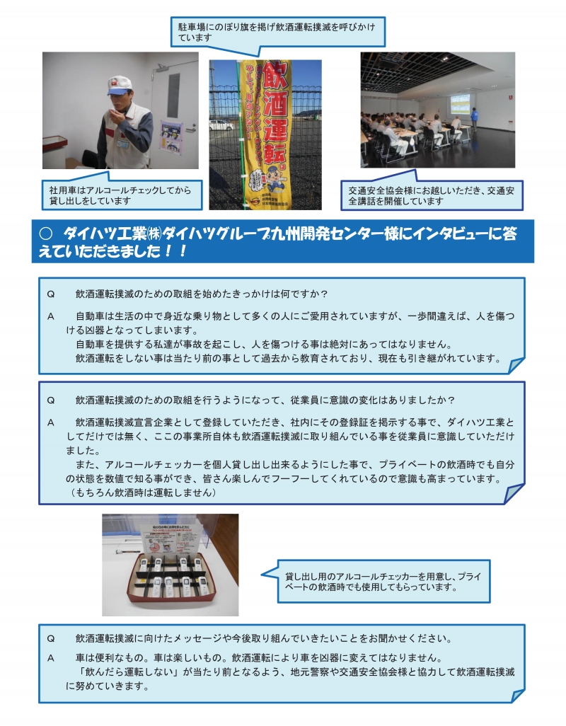 ダイハツ工業株式会社(2)