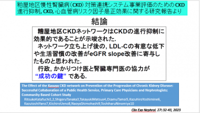 CKDシステムの成果