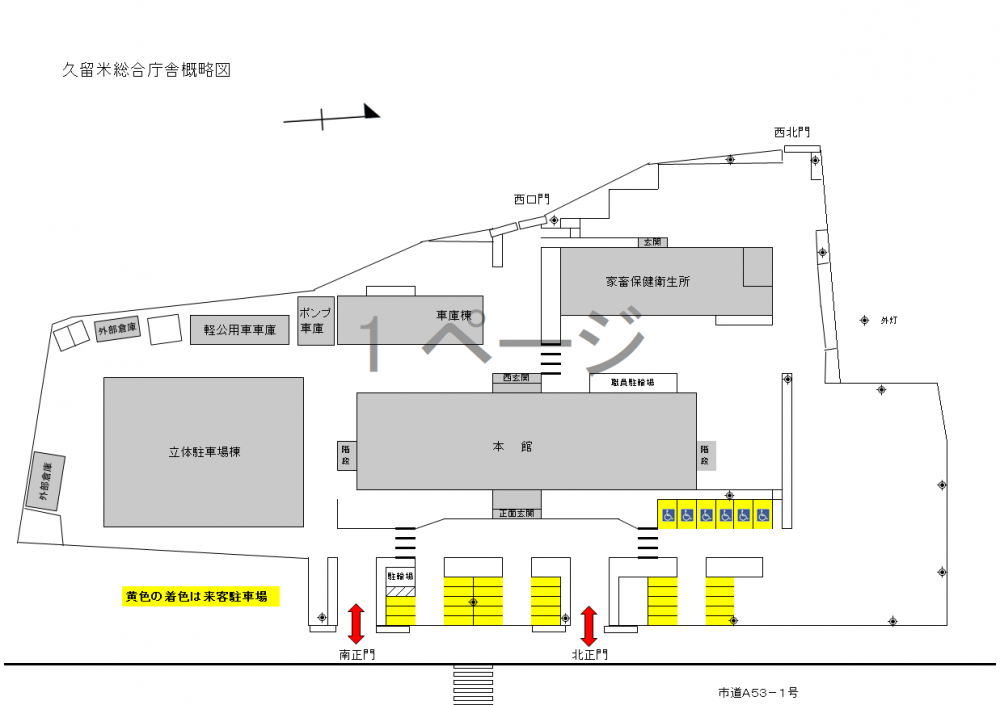 久留米総合庁舎平面図