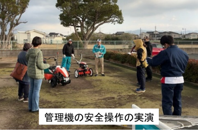 管理機の安全操作の実演
