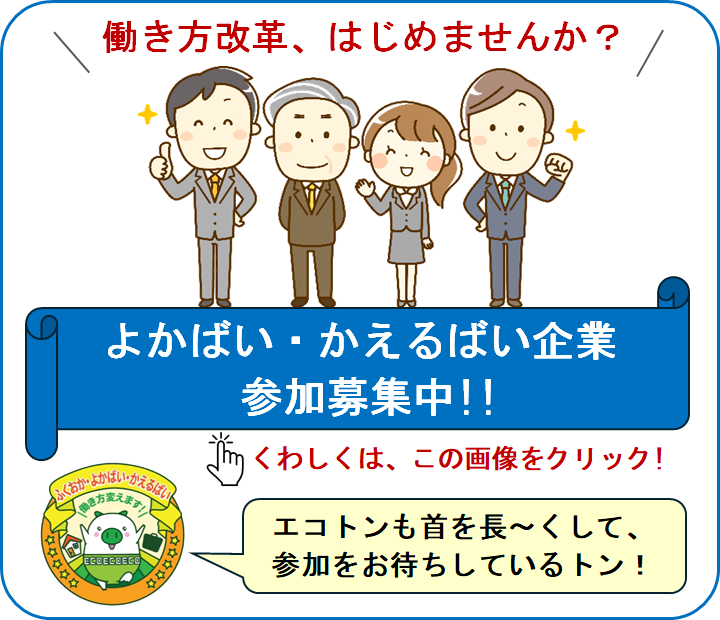 日曜労働相談会のPR