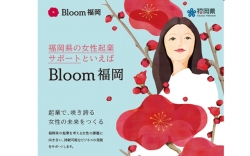 Bloom福岡